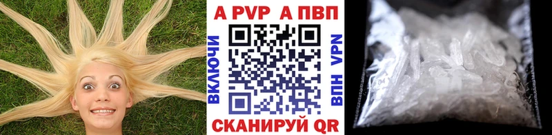 A PVP крисы CK  Харабали 