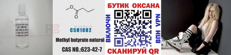 Бутират буратино Харабали
