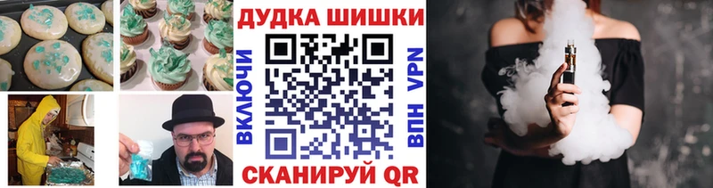 Печенье с ТГК конопля  закладки  Харабали 