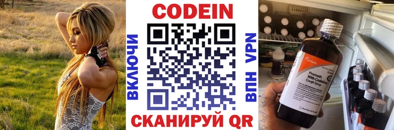 купить закладку  Харабали  Кодеиновый сироп Lean напиток Lean (лин) 