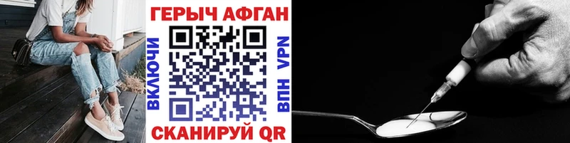 ГЕРОИН герыч Харабали