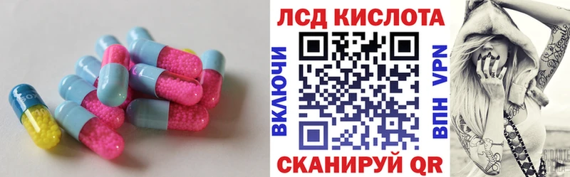 Лсд 25 экстази кислота  Харабали 