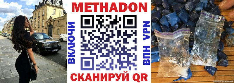 где можно купить наркотик Харабали Метадон белоснежный