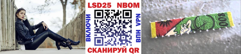 Марки NBOMe 1500мкг  Харабали 